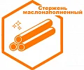 Капролон маслонаполненный стержневой Капролон маслонаполненный стержневой